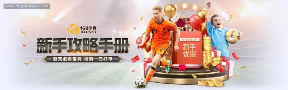 jiuyou九游娱乐 banner