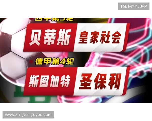 德甲球队面对西甲俱乐部的历年胜负对比统计